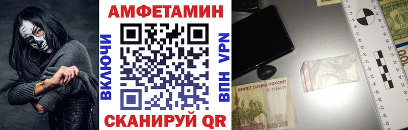 Амфетамин 97%  дарнет шоп  hydra ТОР  Шебекино 