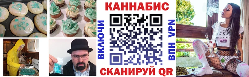 Печенье с ТГК марихуана  цена   Шебекино 