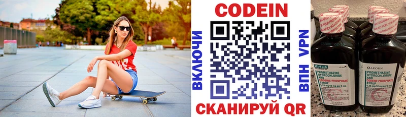 Кодеин Purple Drank  что такое наркотик  Шебекино 