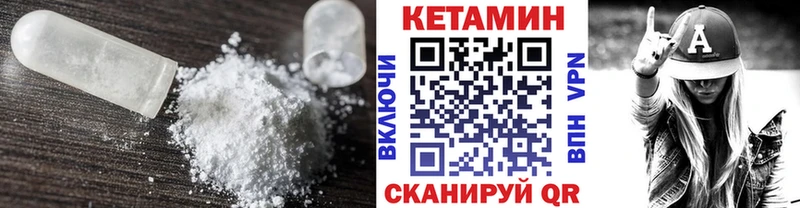 КЕТАМИН VHQ  Шебекино 