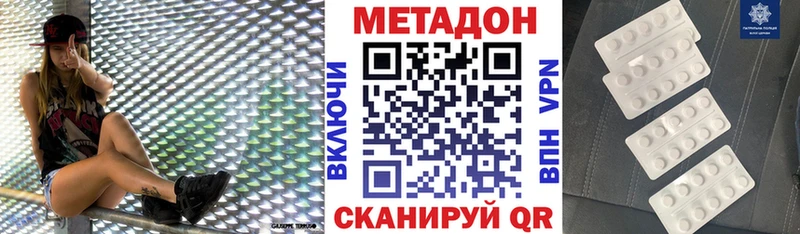 Метадон methadone  Шебекино 